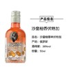 沙皇牌果味配制酒50ml（蔓越莓/西柚/黑加仑味） 商品缩略图2