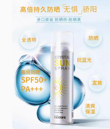 玥之秘水晶防晒喷雾 SPF50+ PA+++180ml 商品图3