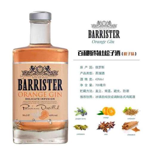 百利斯特牌杜松子酒50ml（蓝色/橙味） 商品图2