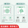 【行楷练字秘籍】一套就好行书训练字帖初学者全套控笔笔画结购常用字美文书写速成练字帖 商品缩略图2