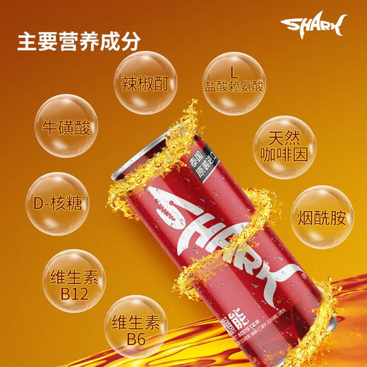 泰国鲨克维生素风味饮料爆能250ml/023776 充沛能量刺激热感冰镇饮用风味更佳 商品图1