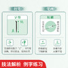 【行楷练字秘籍】一套就好行书训练字帖初学者全套控笔笔画结购常用字美文书写速成练字帖 商品缩略图3