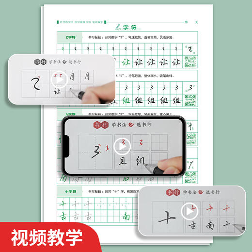 【行楷练字秘籍】一套就好行书训练字帖初学者全套控笔笔画结购常用字美文书写速成练字帖 商品图5