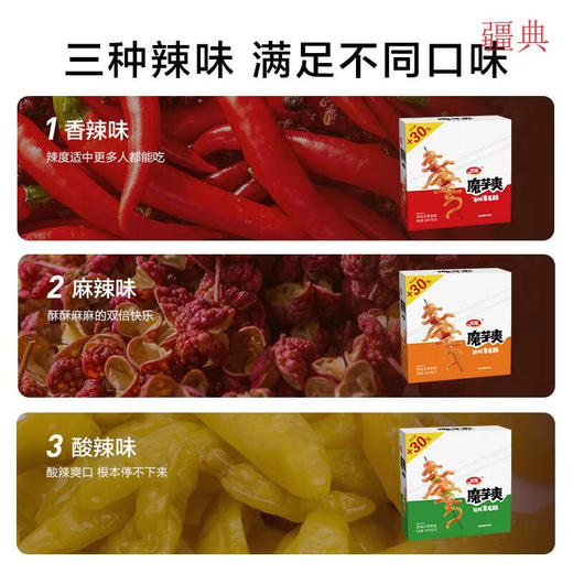卫龙酸辣素毛肚 24g*20 商品图2