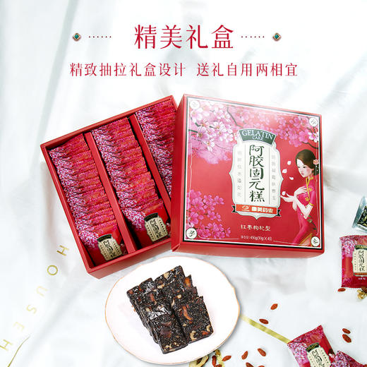康美药业阿胶固元糕 即食阿胶糕养生食品嚼服独立真空包装礼盒 商品图6