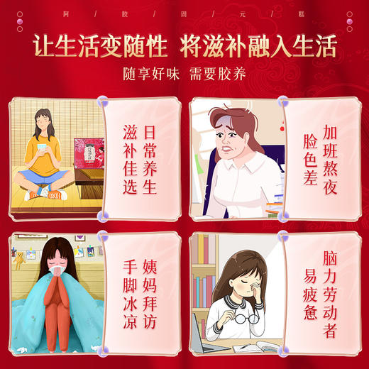 康美药业阿胶固元糕 即食阿胶糕养生食品嚼服独立真空包装礼盒 商品图10