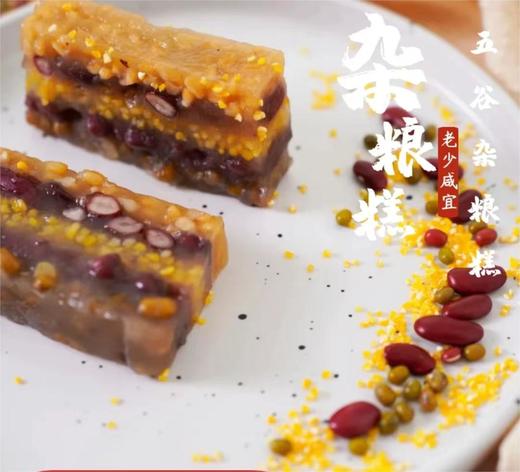 鲤妤 五谷杂粮糕（非即食）550g | 传统粤式手作糕点 商品图2