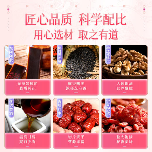 康美药业阿胶固元糕 即食阿胶糕养生食品嚼服独立真空包装礼盒 商品图1