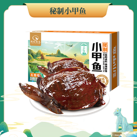荆裕优选秘制小甲鱼五香味500g/盒（2只装）