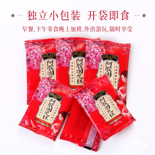 康美药业阿胶固元糕 即食阿胶糕养生食品嚼服独立真空包装礼盒 商品图7