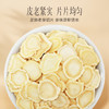 【官方正品】云南白药养生人参片150g道地吉林人参中药材足龄片大味浓补气生津安神泡茶煲汤泡酒 商品缩略图2