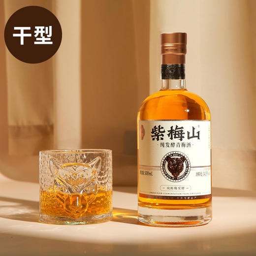 直播【高端品鉴】紫梅山纯发酵青梅酒- 干型 375ml/500ml 14.5~15.5° 商品图0