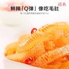 卫龙酸辣素毛肚 24g*20 商品缩略图1