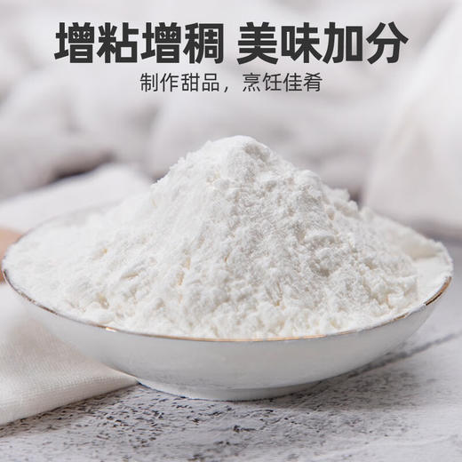 塞翁福红薯淀粉 250g 商品图2