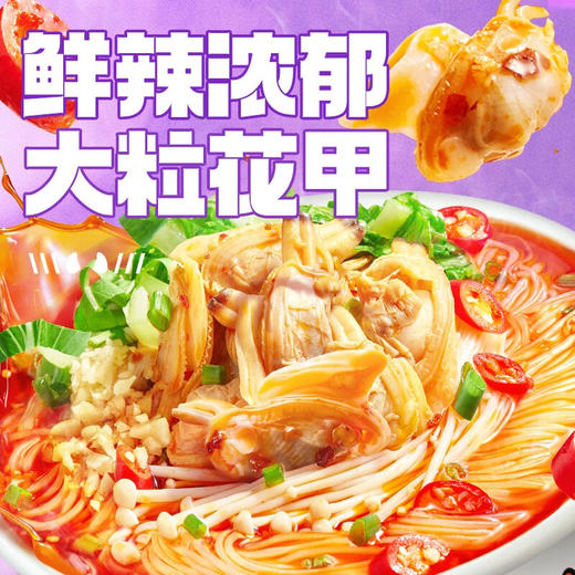 食族人速食花甲粉 145g 商品图5