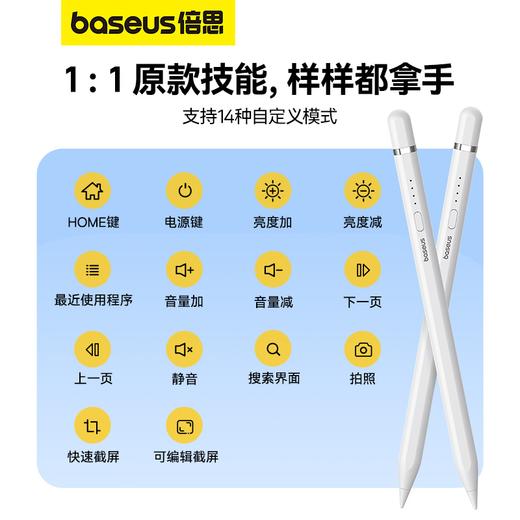 倍思 笔畅系列 2 直插式电容手写笔 商品图3