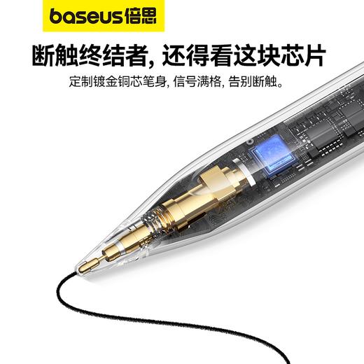 倍思 笔畅系列 2 直插式电容手写笔 商品图5