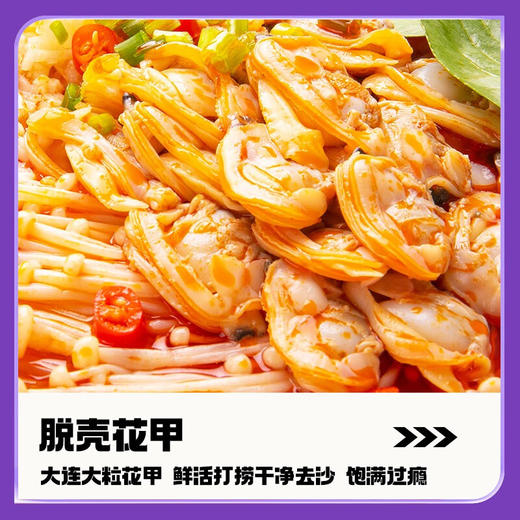 食族人速食花甲粉 145g 商品图4