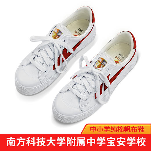 2025深圳南科大附中（宝安学校-小学）买校服赠送校徽 商品图9