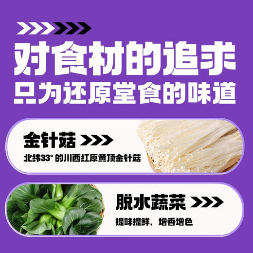 食族人速食花甲粉 145g 商品图2