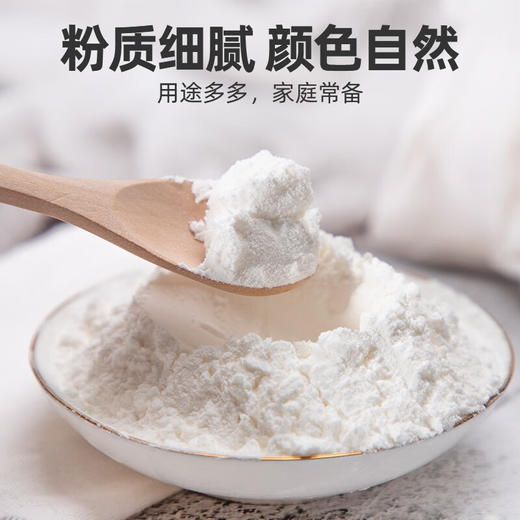 塞翁福红薯淀粉 250g 商品图3