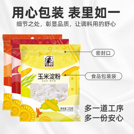 塞翁福红薯淀粉 250g 商品图4