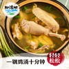 【严选】柳浪湖乡村土鸡汤1650g（厂家直发） 商品缩略图3