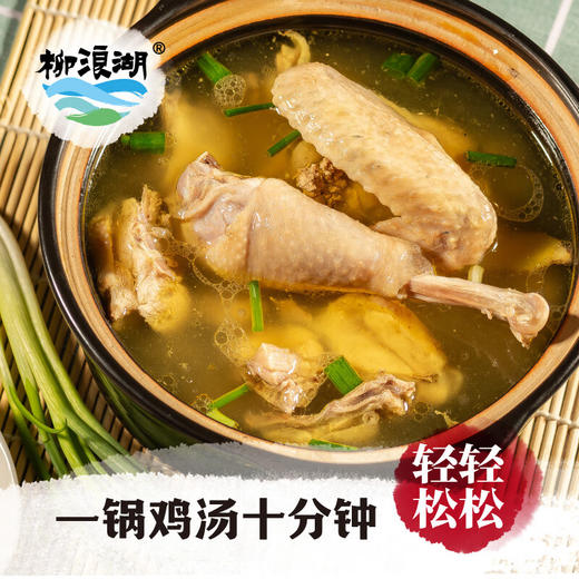 【严选】柳浪湖乡村土鸡汤1650g（厂家直发） 商品图3