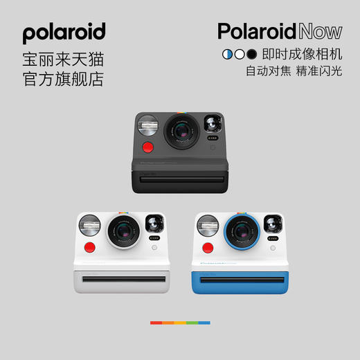 Polaroid/宝丽来 拍立得 NOW 黑色/蓝色/红色/白色/黑白 商品图1