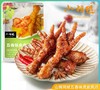 【严选】【山姆同款 真空小包装 追剧零食】小胡鸭虎皮凤爪柠檬凤爪去骨鸭掌鱼豆腐卤藕鸭翅根鸭锁骨鸭脖鸭掌鸭翅鸡尖海带片（厂家直发） 商品缩略图1