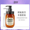【近效商品 效期至27年1月 介意勿拍】KJ  阿蜜浓梅森氨基酸头皮赋活盈韧健发 生姜香型 洗发水  护发素  450ml 商品缩略图1