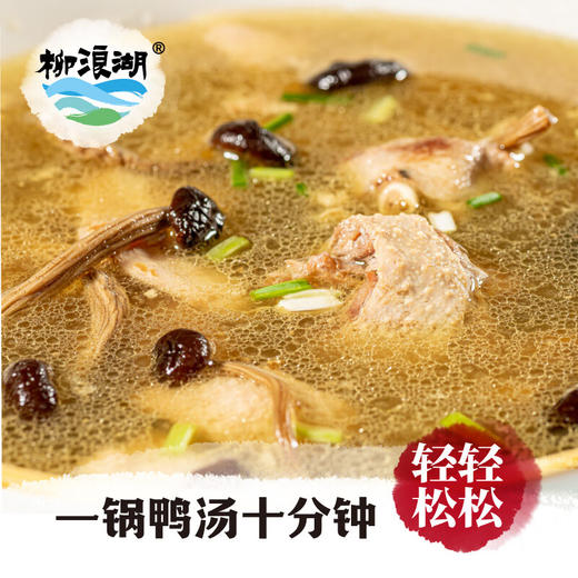 【严选】柳浪湖茶树菇老鸭煲1650g（厂家直发） 商品图2
