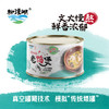 【严选】柳浪湖茶树菇老鸭煲1650g（厂家直发） 商品缩略图3
