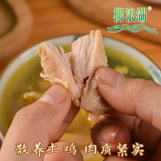 【严选】柳浪湖乡村土鸡汤1650g（厂家直发） 商品图6