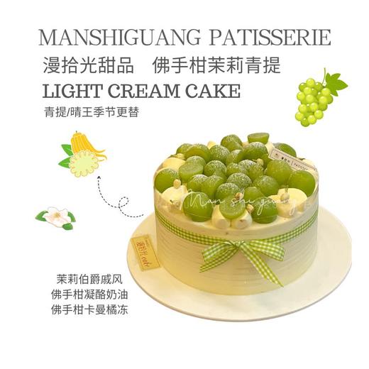 大师配方|《葡萄月令》佛手柑卡曼橘青提茉莉 商品图0