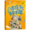中信出版 | 给孩子的科技史/给孩子的数学课/给孩子的科学课 商品缩略图1