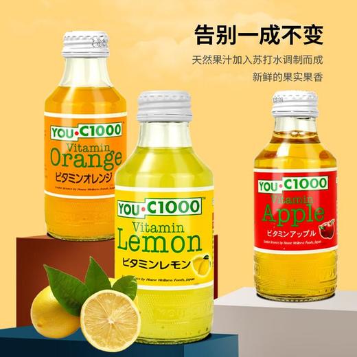 YOU C1000碳酸饮料140ml（柠檬/苹果/橙味） 商品图0