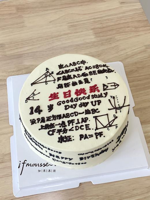 「男孩」数学公式蛋糕    学霸蛋糕 商品图0