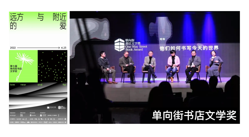 单向文学奖