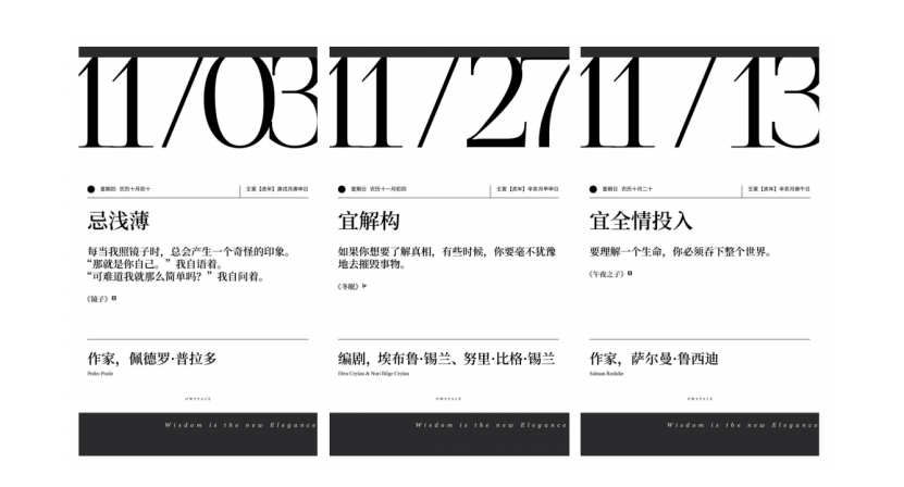 单向空间出品图书