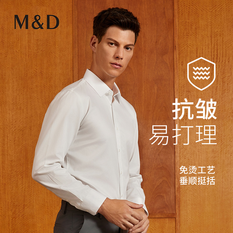 【名盾】男士DP免烫纯棉抗皱长袖衬衫秋季新品商务职业正装衬衣