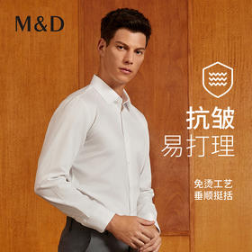 【名盾】男士DP免烫纯棉抗皱长袖衬衫秋季新品商务职业正装衬衣