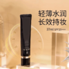 CPB肌肤之钥光凝妆前乳（滋润） 商品缩略图0