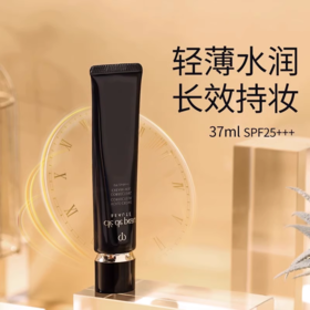 CPB肌肤之钥光凝妆前乳（滋润）