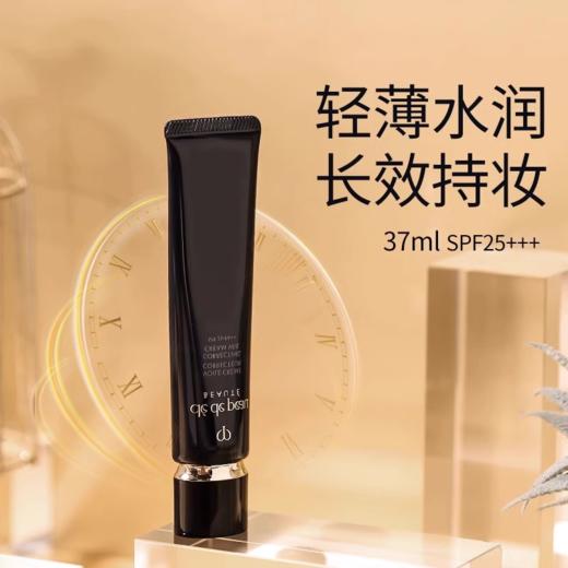 CPB肌肤之钥光凝妆前乳（滋润） 商品图0