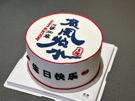 顺风顺水 商品图2