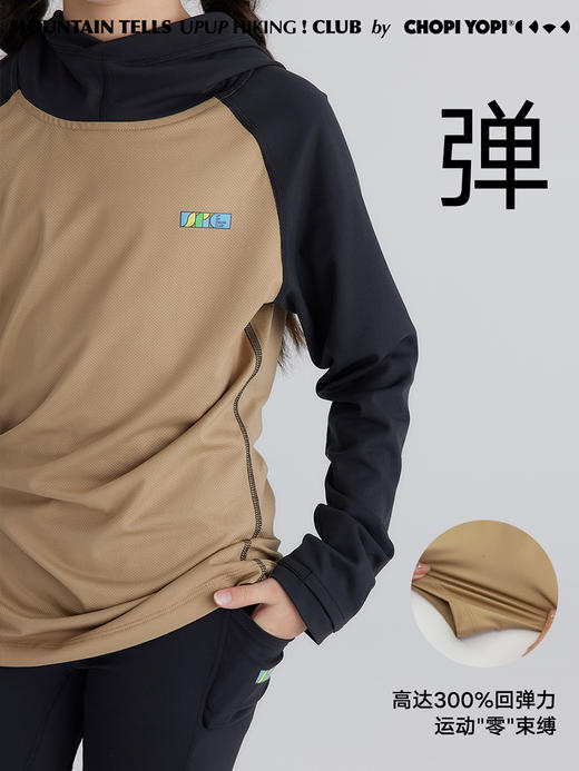 chopiyopi童装 拼色插肩袖连帽长袖打底衫 商品图3