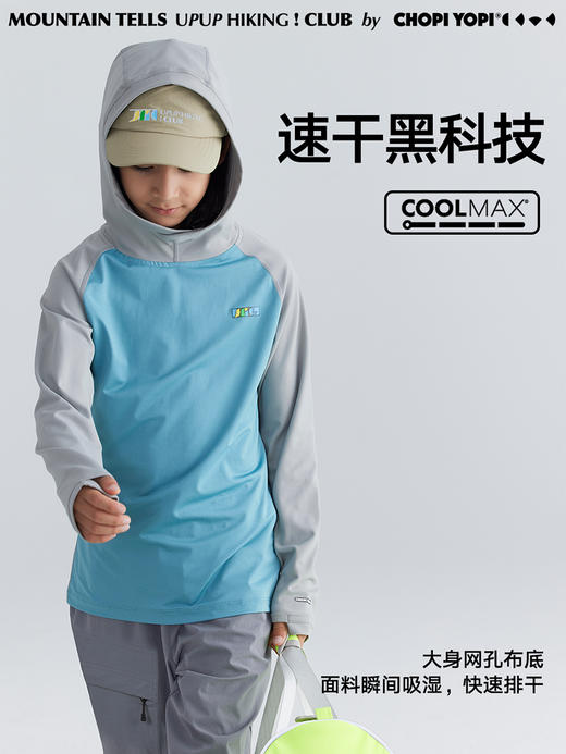 chopiyopi童装 拼色插肩袖连帽长袖打底衫 商品图5