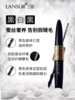 兰瑟真丝派蚕丝纤长睫毛膏 商品缩略图2