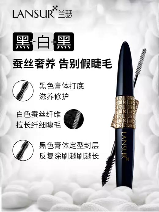 兰瑟真丝派蚕丝纤长睫毛膏 商品图2